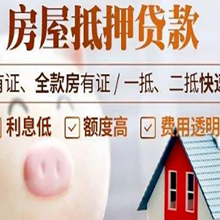 新兴汽车抵押贷款不同的方式都有什么条件?