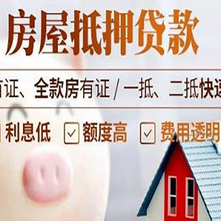 新兴汽车抵押贷款要注意什么问题?