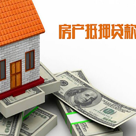 新兴按揭房抵押贷款逾期怎么办?