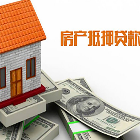 新兴房屋抵押贷款有逾期记录如何办理？