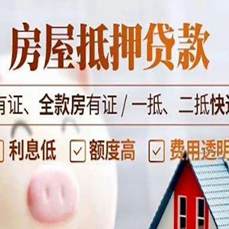 新兴贷款中介公司新渝启服本地公司